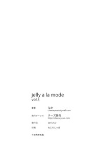 jelly a la mode Vol. 3 hentai