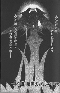 Tenpuu Mitsunari - Dangan Tenshi Buletiel hentai