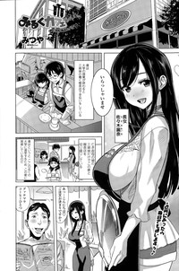 Milk Cafe Ch. 1-3 hentai