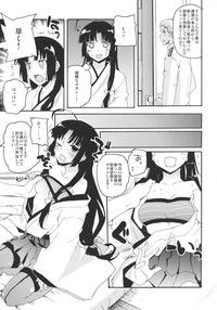 Shouhou-chan no Sangoiro Kantai Ni hentai