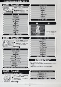 CROSS†CHANNEL Official Setting Materials hentai