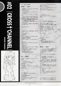 CROSS†CHANNEL Official Setting Materials hentai