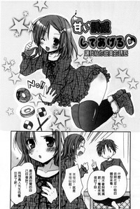 Ore no Kanojo ga Maid de Yome de, Iroiro Nandemo Shichaimasu hentai