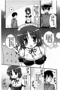 Ore no Kanojo ga Maid de Yome de, Iroiro Nandemo Shichaimasu hentai