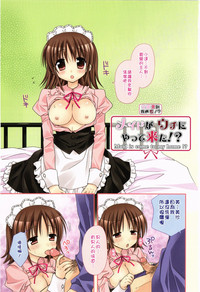 Ore no Kanojo ga Maid de Yome de, Iroiro Nandemo Shichaimasu hentai