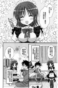 Ore no Kanojo ga Maid de Yome de, Iroiro Nandemo Shichaimasu hentai