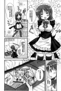 Ore no Kanojo ga Maid de Yome de, Iroiro Nandemo Shichaimasu hentai