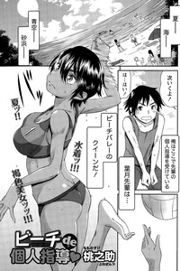 Monthly Vitaman 2015-09 hentai