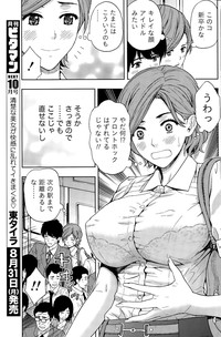 Monthly Vitaman 2015-09 hentai