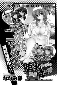 Monthly Vitaman 2015-09 hentai