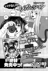 Monthly Vitaman 2015-09 hentai