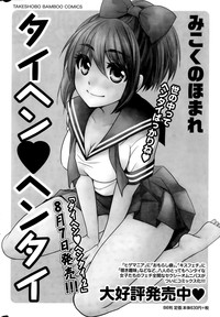 Monthly Vitaman 2015-09 hentai