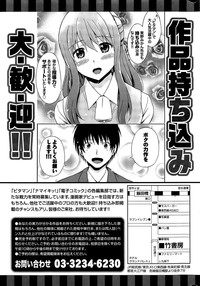 Monthly Vitaman 2015-09 hentai