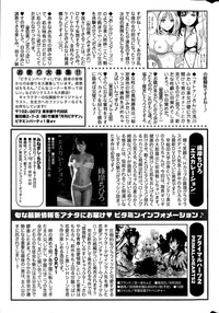 Monthly Vitaman 2015-09 hentai