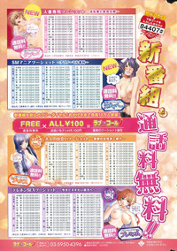 Monthly Vitaman 2015-09 hentai