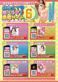 Monthly Vitaman 2015-09 hentai