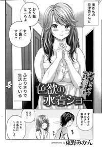 Monthly Vitaman 2015-09 hentai