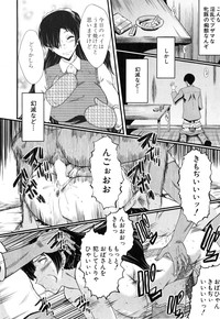 Tsuma o Asobu Ch.1-4 hentai