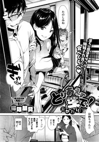 Toriaezu Nama de! Ch. 1-2 hentai