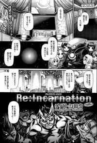 Re: Incarnation Ch. 1-4 hentai