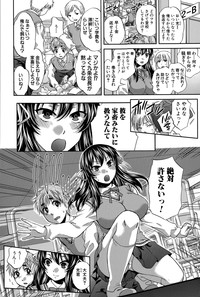 Watashi no Morale Ch. 1-2 hentai