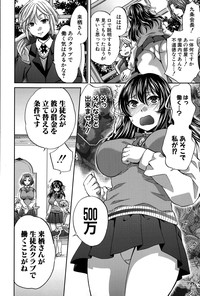 Watashi no Morale Ch. 1-2 hentai