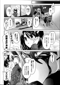 Ore to Kanojo to Owaru Sekai Ch. 1-15 hentai