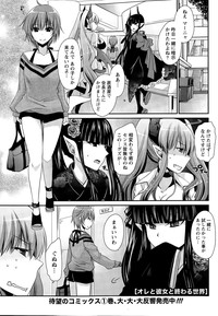 Ore to Kanojo to Owaru Sekai Ch. 1-15 hentai