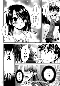 Ore to Kanojo to Owaru Sekai Ch. 1-15 hentai