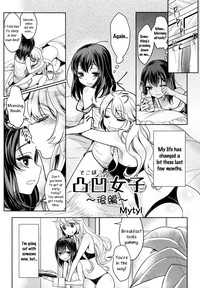 Dekoboko Joshi| Mismatch Girls Ch. 2 hentai