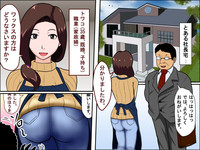 Kaseifu to SEX Suru hentai