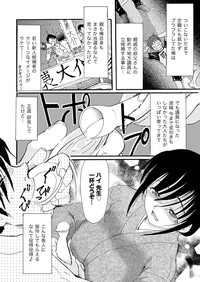 COMIC Saija 2015-11 Vol. 3 hentai