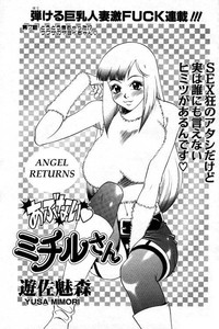 Abunai Michiru-san Ch. 7 hentai