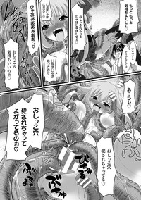 2D Comic Magazine - Nyoudou Acme de Monzetsu Zecchou! Vol. 2 hentai