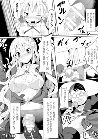 2D Comic Magazine - Shikyuudatsu Heroine ni Nakadashi Houdai! Vol. 1 hentai