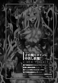 2D Comic Magazine - Shikyuudatsu Heroine ni Nakadashi Houdai! Vol. 1 hentai