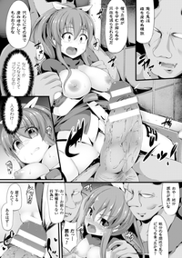 2D Comic Magazine - Shikyuudatsu Heroine ni Nakadashi Houdai! Vol. 1 hentai