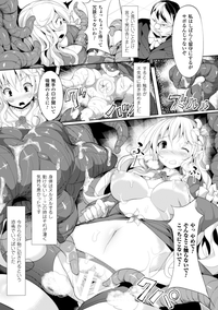 2D Comic Magazine - Shikyuudatsu Heroine ni Nakadashi Houdai! Vol. 1 hentai