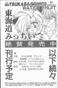 COMIC Rats 1996-09 hentai