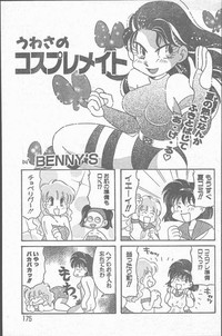 COMIC Rats 1996-09 hentai