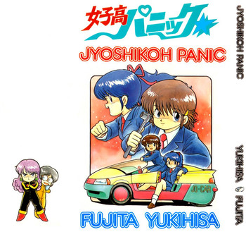 Jyoshikoh Panic hentai