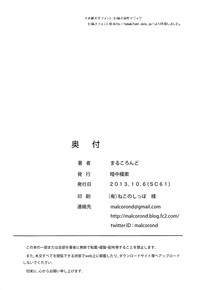Suguha no Usuusu na Ehon 2 | Suguha's Thin Picture Book 2 hentai