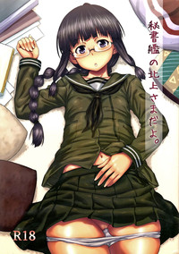 Hishokan no Kitakami-sama da yo. hentai