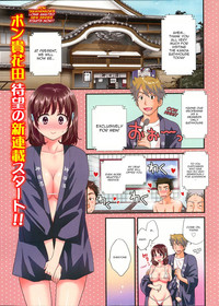 Niizuma Osenaka Nagashimasu Ch. 1-3 hentai