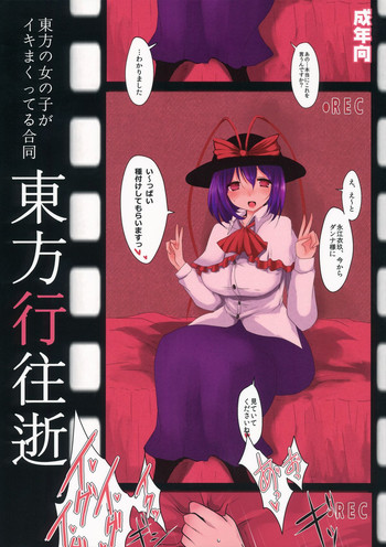 Touhou Kouousei hentai