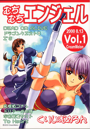 Muchi Muchi Angel Vol.1 hentai