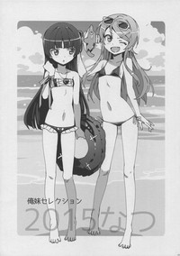 Oreimo Selection 2015 Natsu hentai