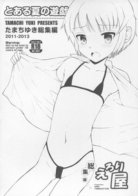 Toaru Natsu no Asobi Tamachi Yuki Soushuuhen 2011-2013 hentai