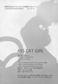 ASS CAT GIRL hentai