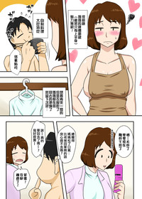 Toiu wake de, Zenra de Kaa-san ni Onegai shite mita. | For this reason, while naked, I tried to ask my mom hentai